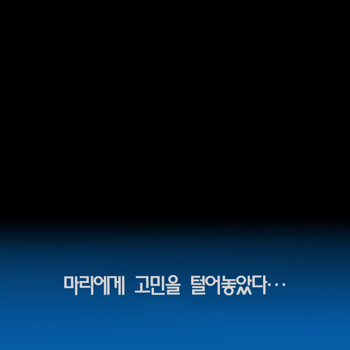 Warui Ko Mari | 나쁜 아이 마리
